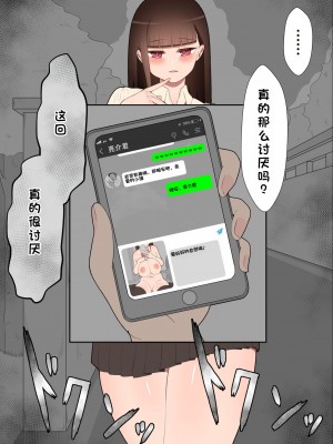 [ネトラレの民] 『彼女は狙われている』系列个人整合① [GPT机翻]_0420