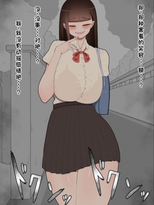 [ネトラレの民] 『彼女は狙われている』系列个人整合① [GPT机翻]_0404