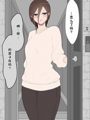 [ネトラレの民] 『彼女は狙われている』系列个人整合① [GPT机翻]_0446