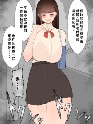 [ネトラレの民] 『彼女は狙われている』系列个人整合① [GPT机翻]_0366