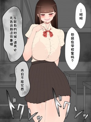 [ネトラレの民] 『彼女は狙われている』系列个人整合① [GPT机翻]_0342