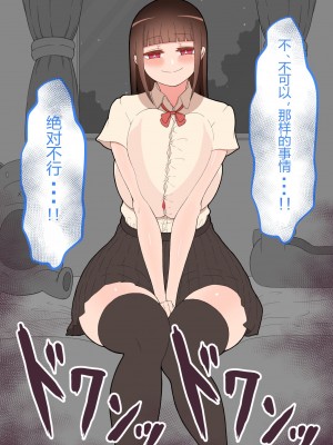 [ネトラレの民] 『彼女は狙われている』系列个人整合① [GPT机翻]_0737
