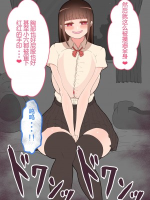 [ネトラレの民] 『彼女は狙われている』系列个人整合① [GPT机翻]_0747