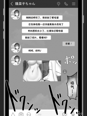 [ネトラレの民] 『彼女は狙われている』系列个人整合① [GPT机翻]_0071