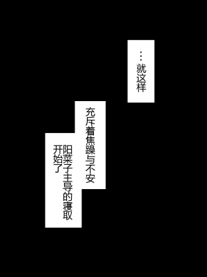 [ネトラレの民] 『彼女は狙われている』系列个人整合① [GPT机翻]_0780