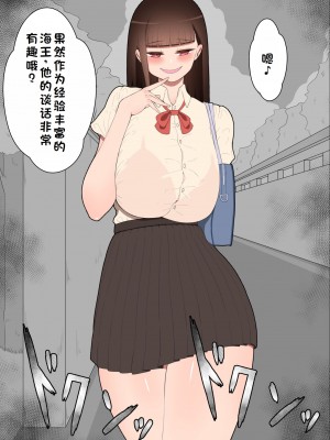 [ネトラレの民] 『彼女は狙われている』系列个人整合① [GPT机翻]_0362