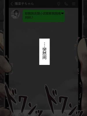 [ネトラレの民] 『彼女は狙われている』系列个人整合① [GPT机翻]_0810