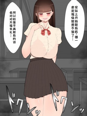 [ネトラレの民] 『彼女は狙われている』系列个人整合① [GPT机翻]_0346