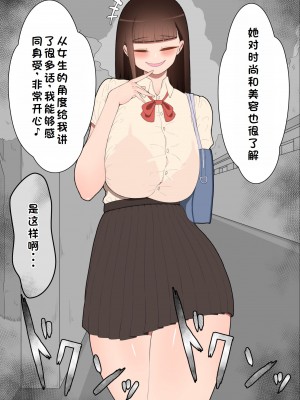 [ネトラレの民] 『彼女は狙われている』系列个人整合① [GPT机翻]_0363