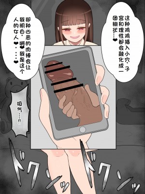 [ネトラレの民] 『彼女は狙われている』系列个人整合① [GPT机翻]_0390