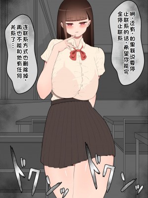 [ネトラレの民] 『彼女は狙われている』系列个人整合① [GPT机翻]_0343