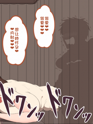 [ネトラレの民] 『彼女は狙われている』系列个人整合① [GPT机翻]_1471