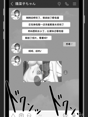 [ネトラレの民] 『彼女は狙われている』系列个人整合① [GPT机翻]_0073