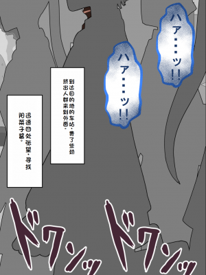 [ネトラレの民] 『彼女は狙われている』系列个人整合① [GPT机翻]_1828