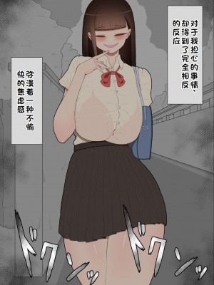 [ネトラレの民] 『彼女は狙われている』系列个人整合① [GPT机翻]_0364