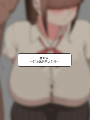 [ネトラレの民] 『彼女は狙われている』系列个人整合① [GPT机翻]_1508