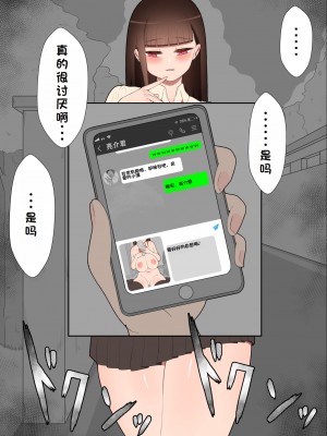 [ネトラレの民] 『彼女は狙われている』系列个人整合① [GPT机翻]_0421