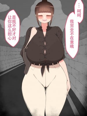 [ネトラレの民] 『彼女は狙われている』系列个人整合① [GPT机翻]_1344