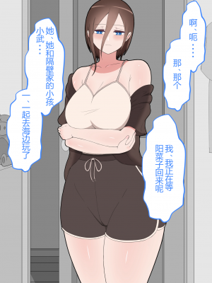 [ネトラレの民] 『彼女は狙われている』系列个人整合① [GPT机翻]_0816