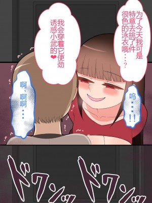 [ネトラレの民] 『彼女は狙われている』系列个人整合① [GPT机翻]_0776