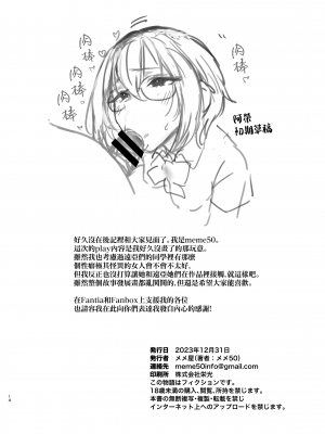 [メメ屋 (メメ50)] オエアエ [無邪気漢化組] [DL版]_14