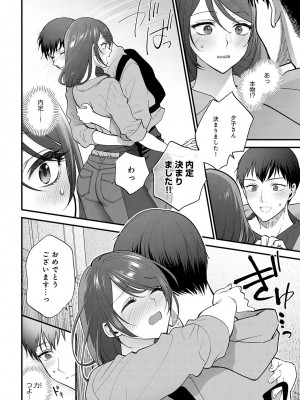 COMIC アンスリウム 2023年5月号 [DL版]_206