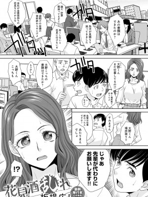 COMIC アンスリウム 2023年5月号 [DL版]_411