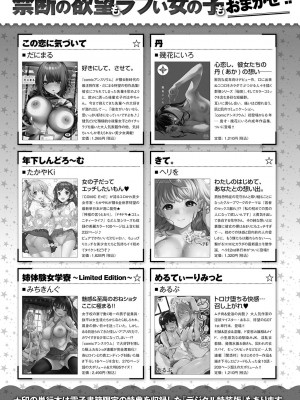 COMIC アンスリウム 2023年5月号 [DL版]_519