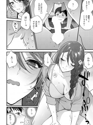 COMIC アンスリウム 2023年5月号 [DL版]_214