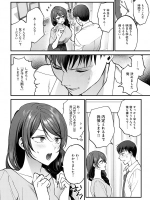 COMIC アンスリウム 2023年5月号 [DL版]_196