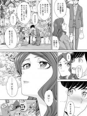 COMIC アンスリウム 2023年5月号 [DL版]_413