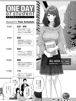 COMIC アンスリウム 2023年5月号 [DL版]_023