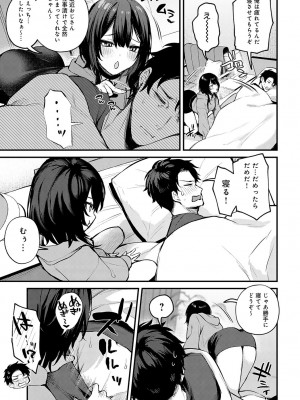 COMIC アンスリウム 2023年5月号 [DL版]_013