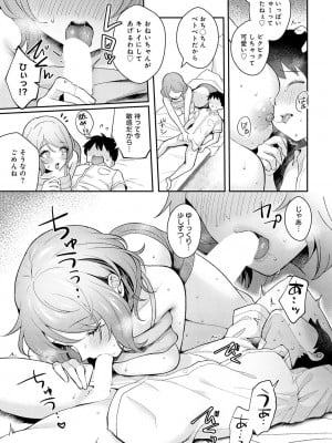 COMIC アンスリウム 2023年5月号 [DL版]_101