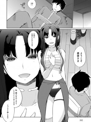 COMIC アンスリウム 2023年5月号 [DL版]_392
