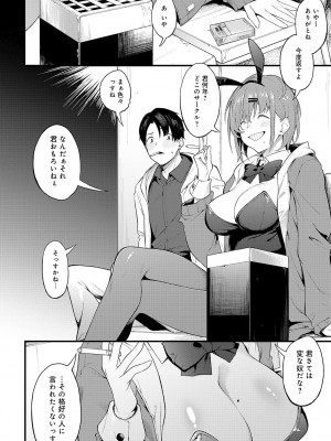 COMIC アンスリウム 2023年5月号 [DL版]_230