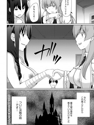 COMIC アンスリウム 2023年5月号 [DL版]_410