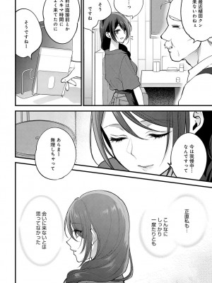 COMIC アンスリウム 2023年5月号 [DL版]_202