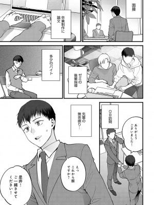 COMIC アンスリウム 2023年5月号 [DL版]_193