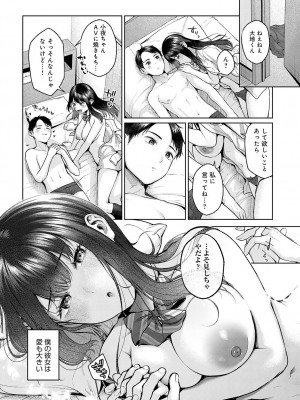 COMIC アンスリウム 2023年5月号 [DL版]_190