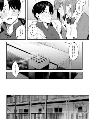 COMIC アンスリウム 2023年5月号 [DL版]_234