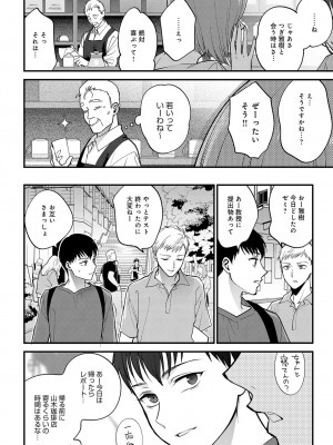 COMIC アンスリウム 2023年5月号 [DL版]_200
