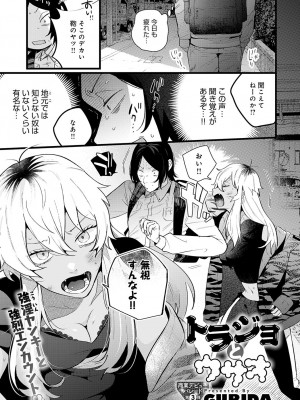 COMIC アンスリウム 2023年5月号 [DL版]_481