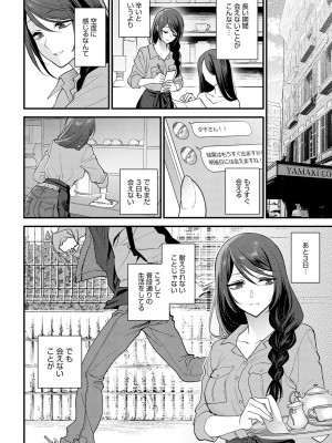 COMIC アンスリウム 2023年5月号 [DL版]_204