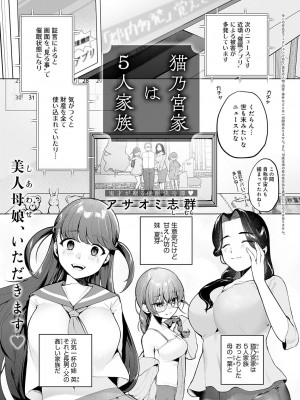 COMIC アンスリウム 2023年5月号 [DL版]_307