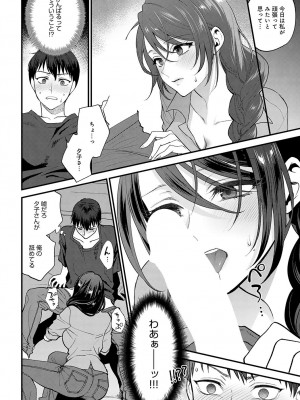 COMIC アンスリウム 2023年5月号 [DL版]_210