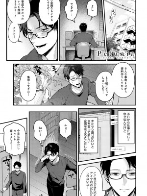COMIC アンスリウム 2023年5月号 [DL版]_011