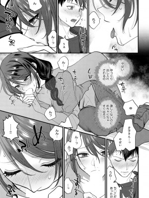 COMIC アンスリウム 2023年5月号 [DL版]_211