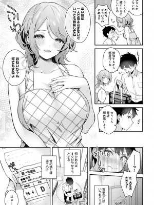 COMIC アンスリウム 2023年5月号 [DL版]_091