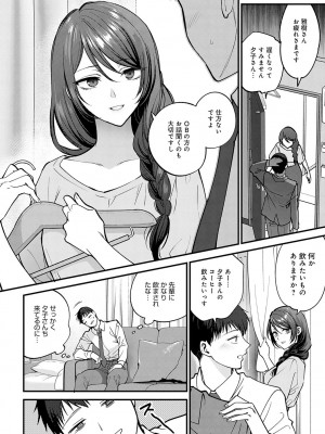 COMIC アンスリウム 2023年5月号 [DL版]_194